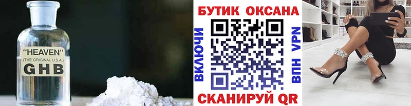 наркота  Петухово  БУТИРАТ оксана 