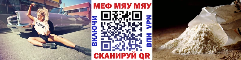 где купить   Петухово  МЯУ-МЯУ кристаллы 